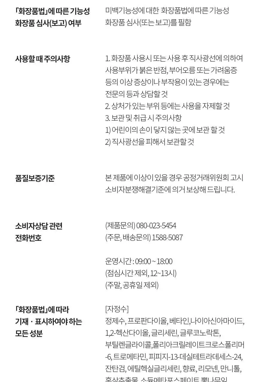 [NEW/미백] 설화수 자정 브라이트닝 케어 2종 기획 상세페이지 19